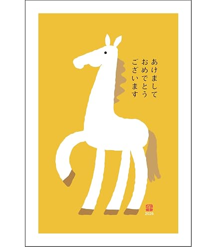 Amazon | 年賀状 2027 ハガキ 10枚【お年玉付き年賀はがき】羊